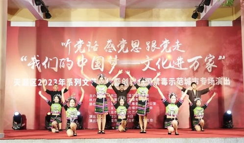 三亚天涯区文艺文化演出走进台楼村 一场别开生面的文化艺术交流盛宴